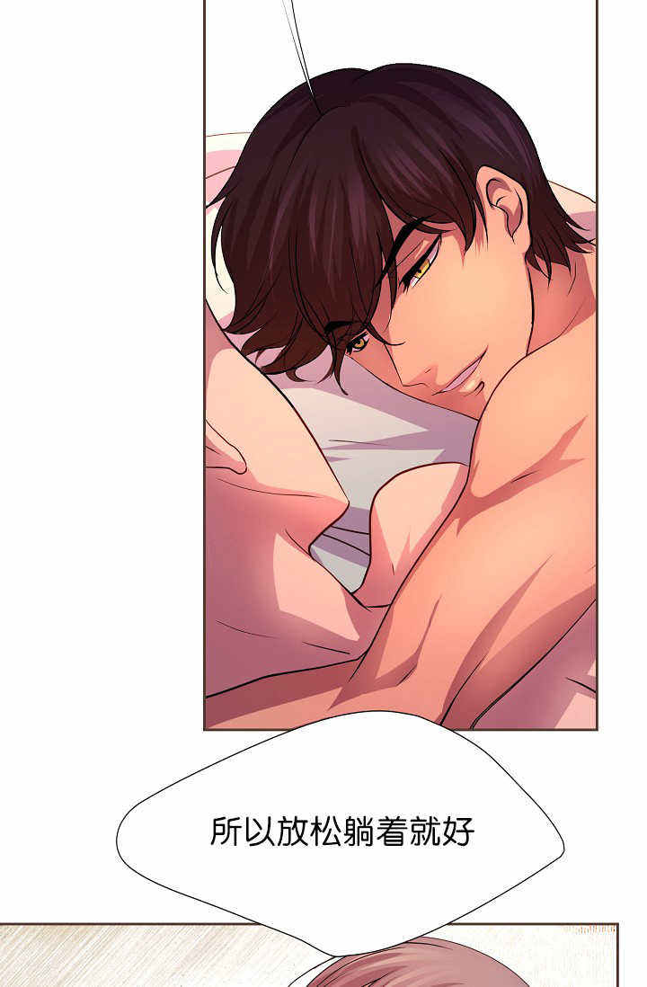 升温诱吻小说江乔裴知鹤免费阅读漫画,第11话2图