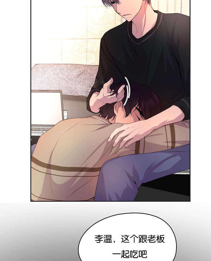 升温歌曲漫画,第70话3图