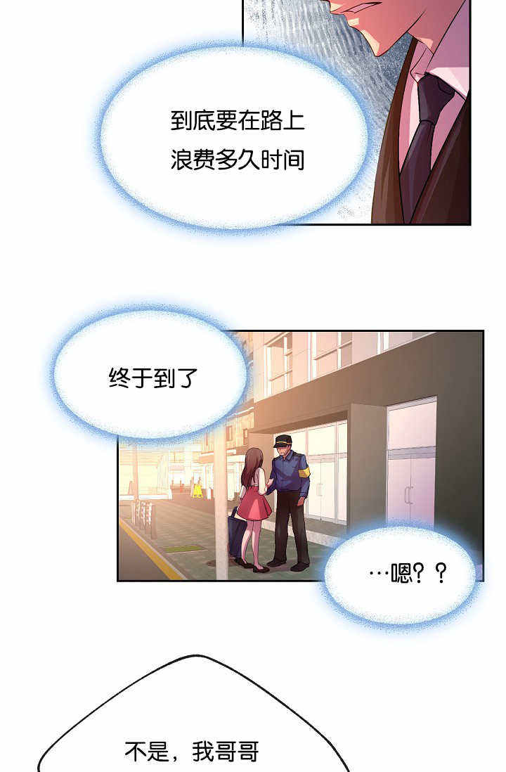 升温曲线图漫画,第21话2图