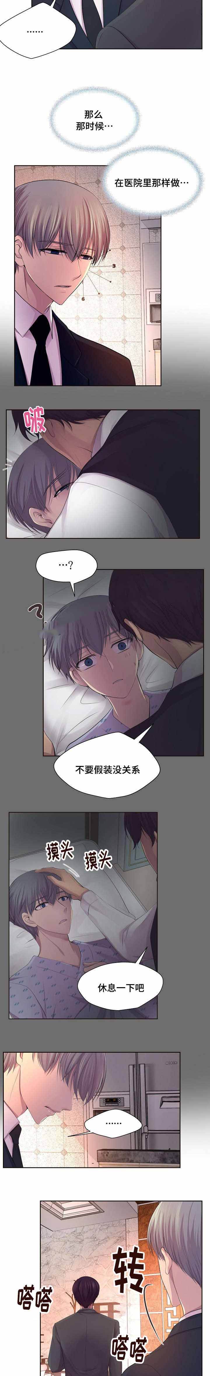 升温夏夜小说全文漫画,第120话3图