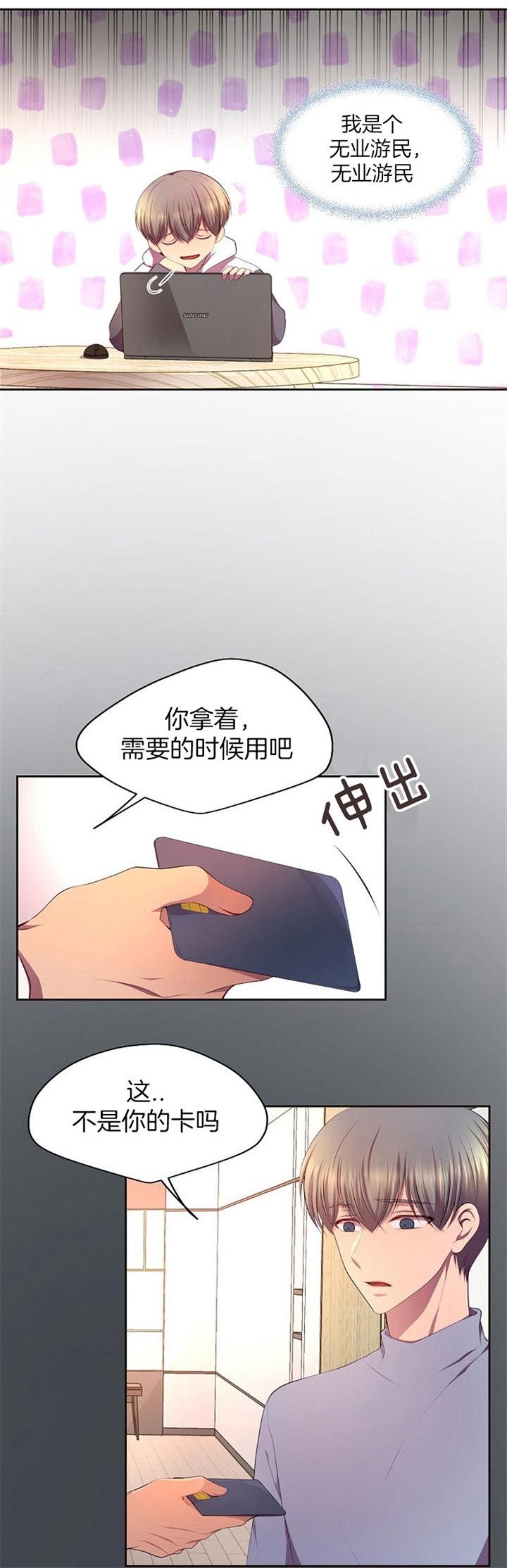 升温温差和降温温差取值规范要求漫画,第179话3图