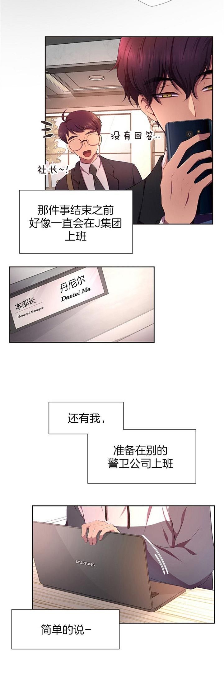 升温温差和降温温差取值规范要求漫画,第179话2图