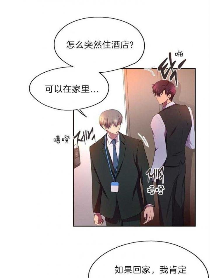 升温宠爱免费阅读漫画,第203话1图