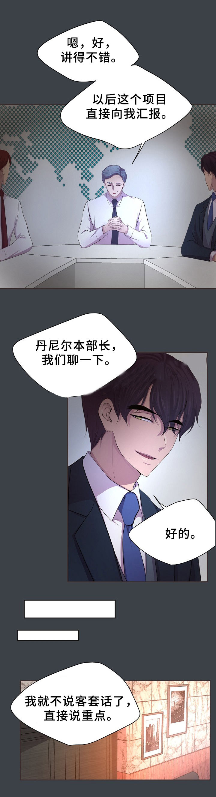 升温诱哄漫画,第162话4图