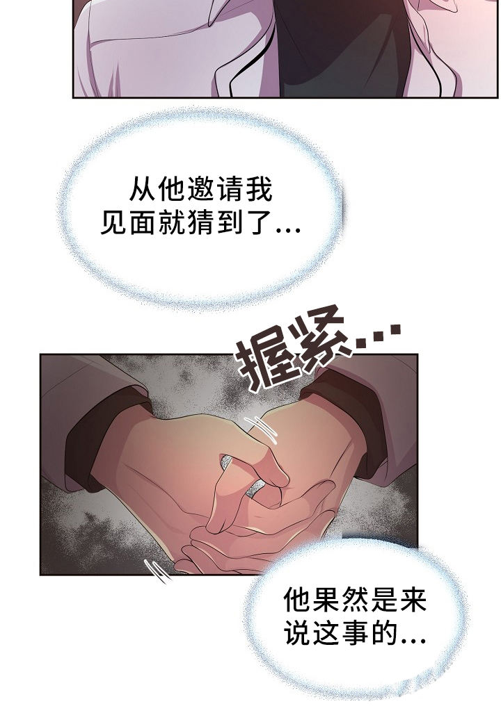 升温速率对预焙阳极均质化的作用漫画,第175话4图