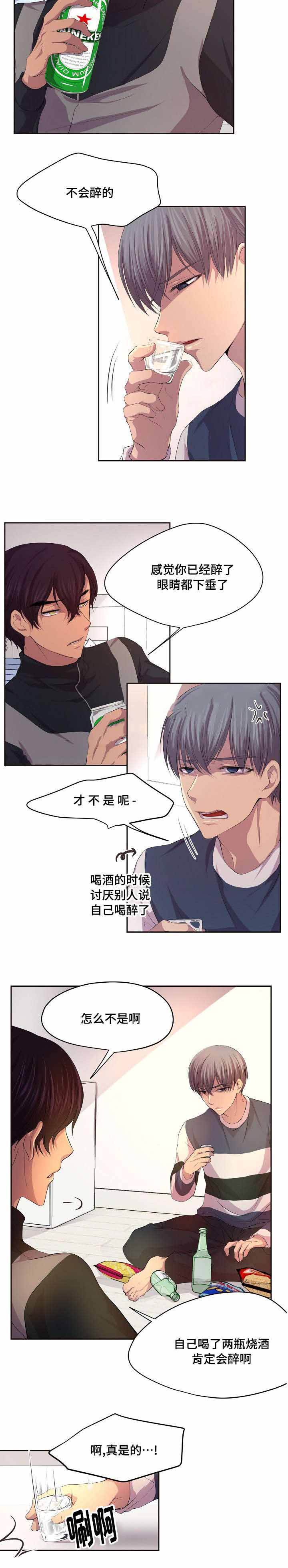 升温快的取暖器漫画,第82话2图