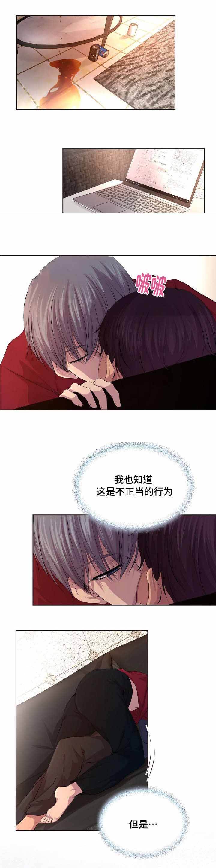 升温诱哄明曦笔趣阁免费阅读全文漫画,第90话1图