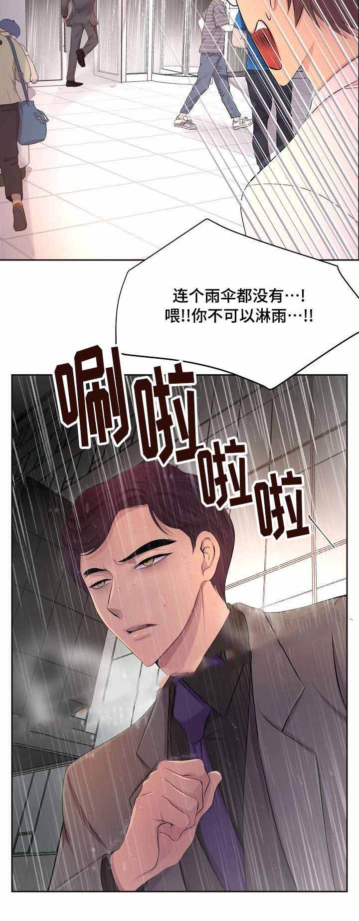 升温歌曲漫画,第129话3图