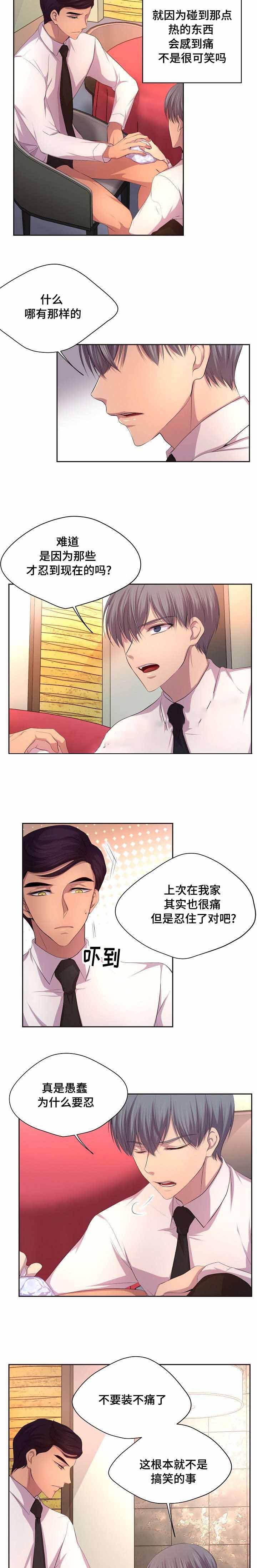 升温诱吻小说江乔裴知鹤免费阅读漫画,第95话2图