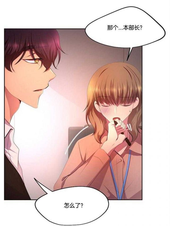 升温夏夜小说全文漫画,第211话1图