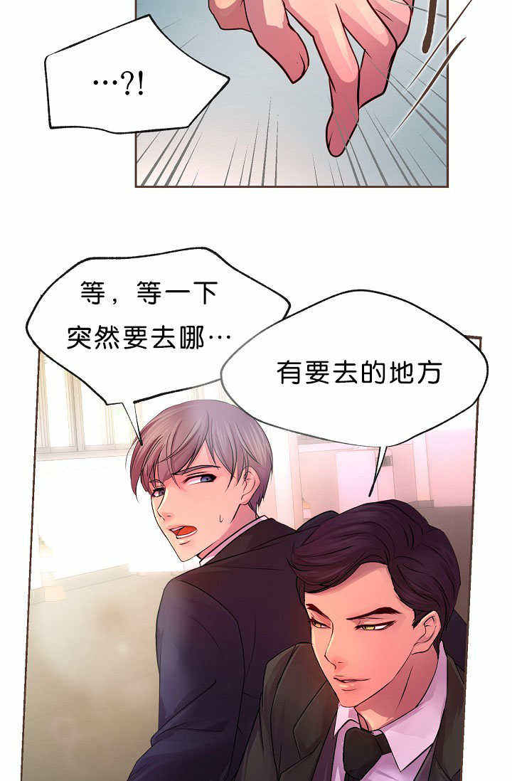 升温毯在手术室的应用漫画,第19话4图