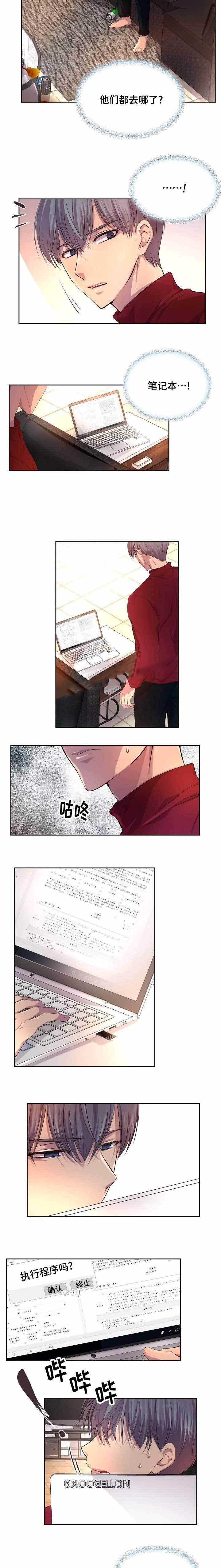 升温xrd漫画,第89话4图