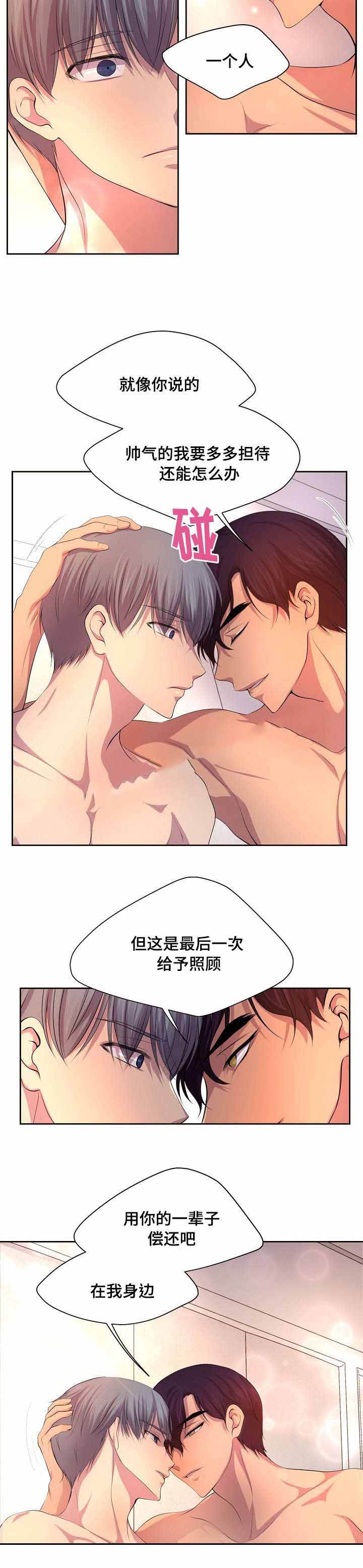 升温最快的室内取暖器漫画,第113话2图