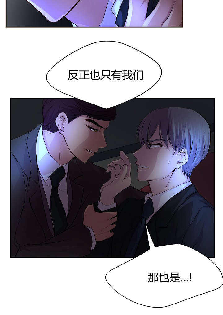 升温的拼音漫画,第63话4图