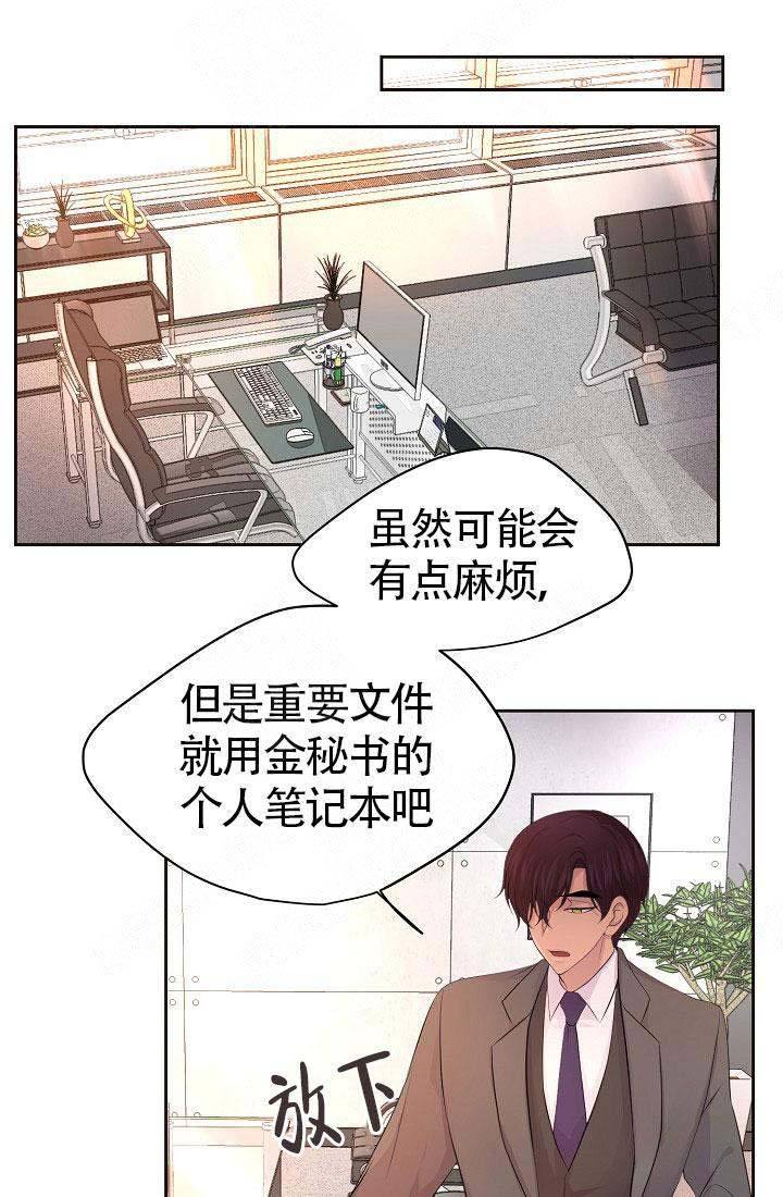 升温预警小说漫画,第144话1图
