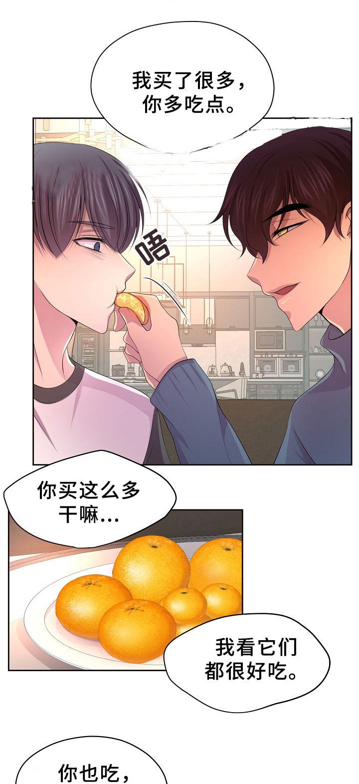 升温炉漫画,第173话3图
