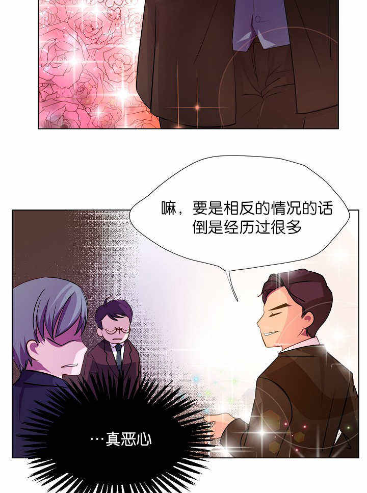 升温的拼音漫画,第4话2图
