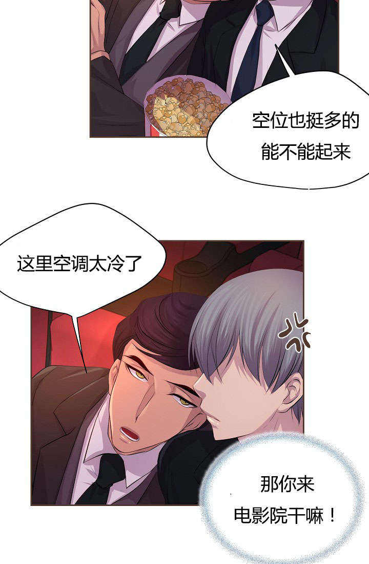 升温夏夜小说全文漫画,第61话4图