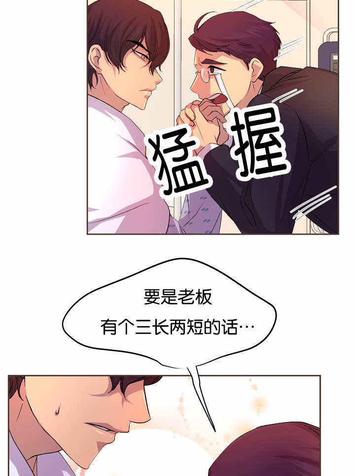升温诱吻小说江乔裴知鹤全文漫画,第42话5图