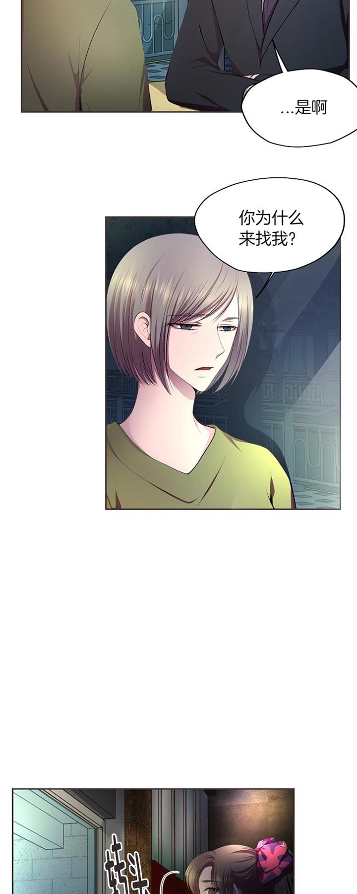 升温第一天好钓还是第二天好钓鱼漫画,第186话2图