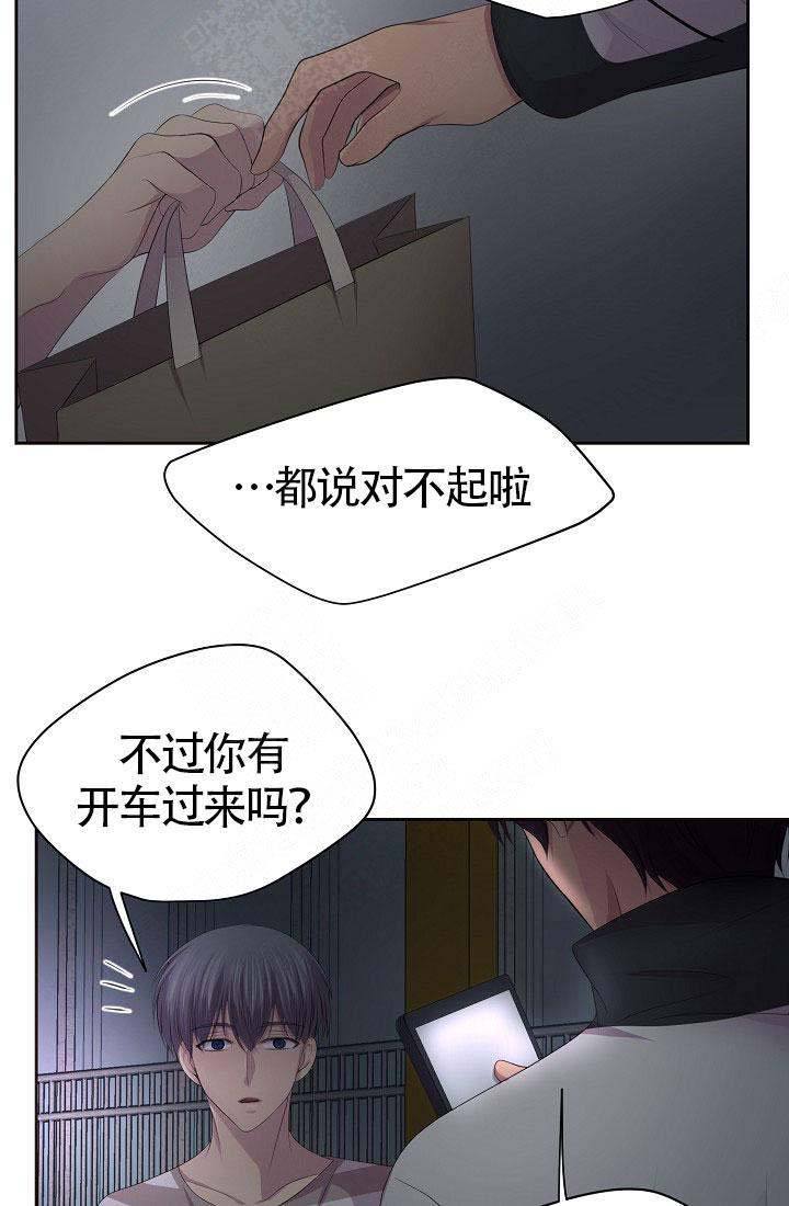 升温曲线图漫画,第135话4图