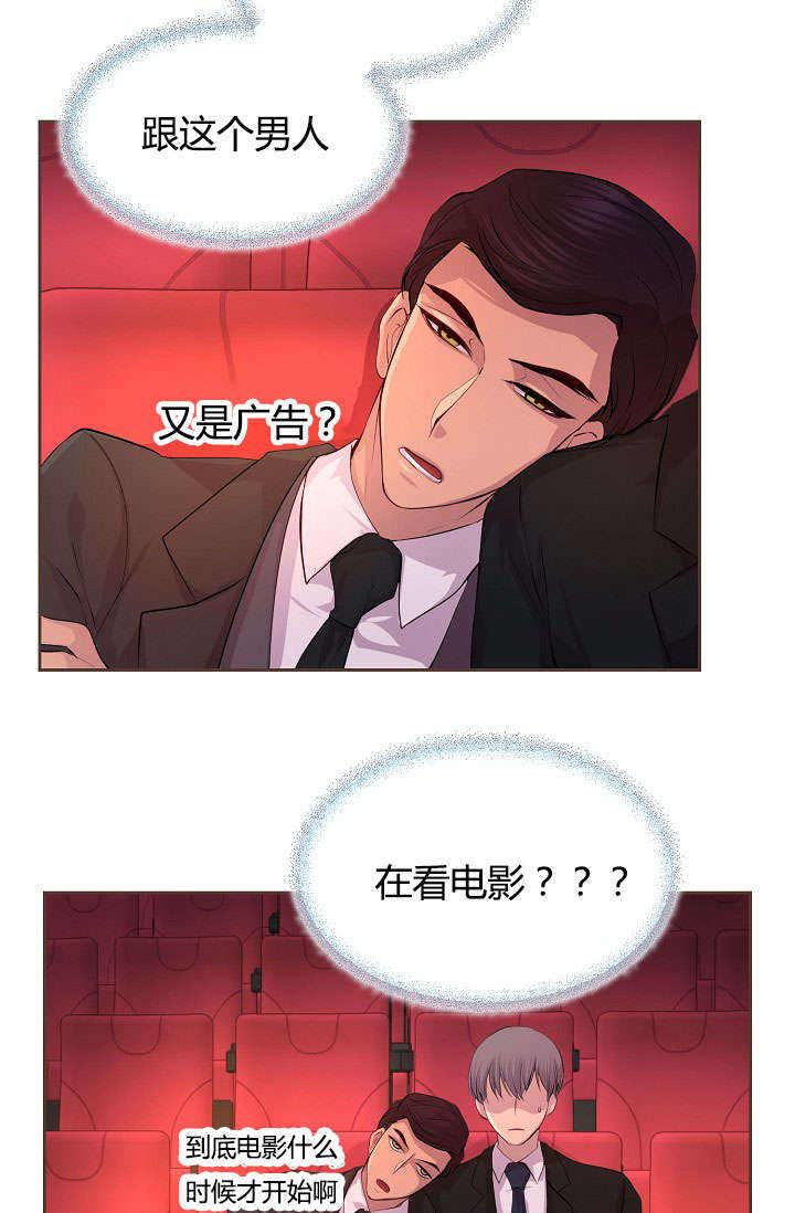 升温夏夜小说全文漫画,第61话2图