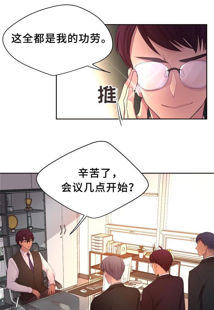 升温诱哄明曦笔趣阁免费阅读全文漫画,第161话5图