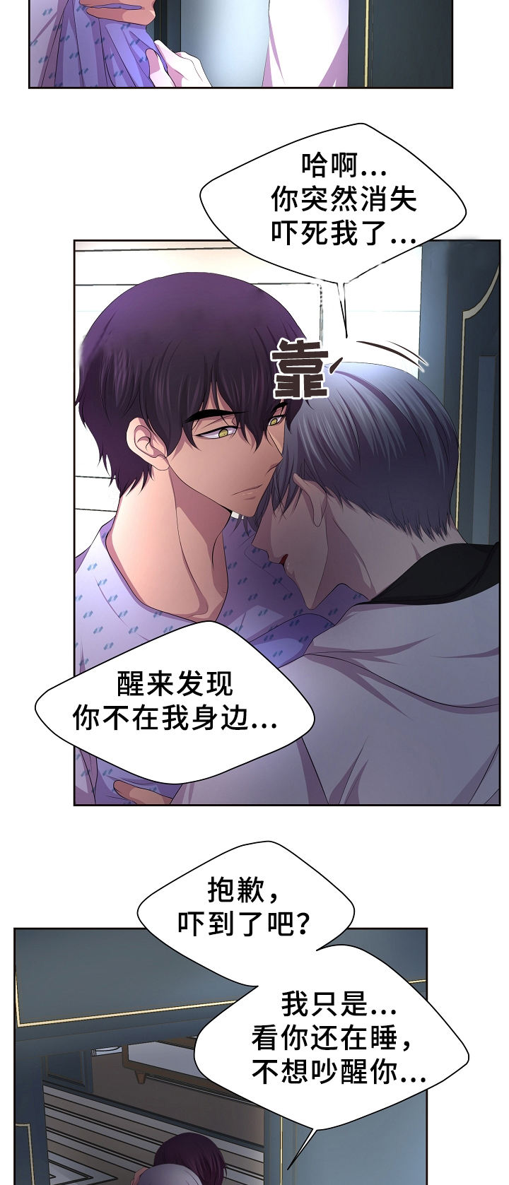 升温诱吻小说江乔裴知鹤漫画,第166话2图