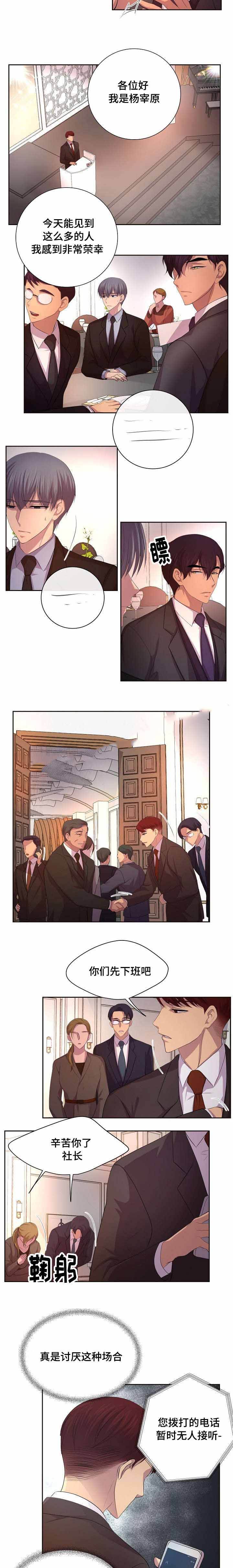 升温最快的室内取暖器漫画,第110话5图