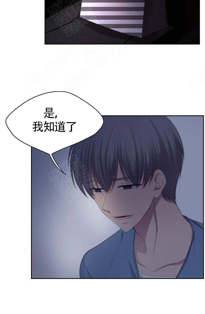 升温诱吻小说江乔裴知鹤全文漫画,第148话4图