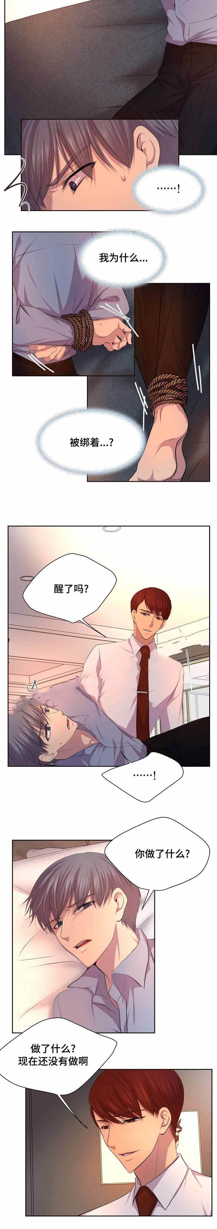 升温的意思漫画,第116话5图