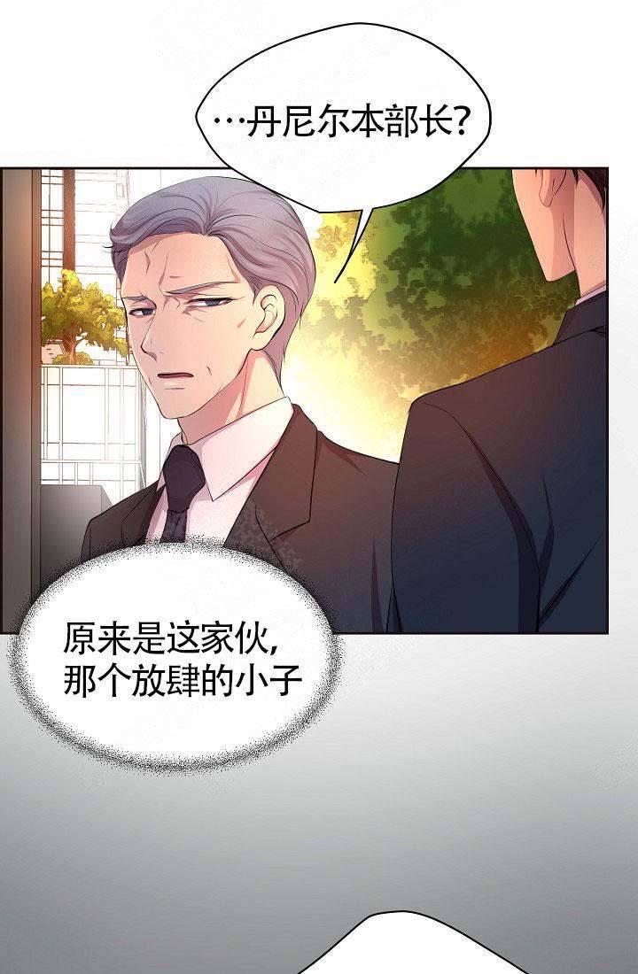 升温促进水解还是电离漫画,第153话5图