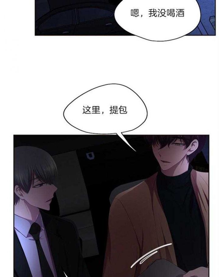 升温英文漫画,第221话2图