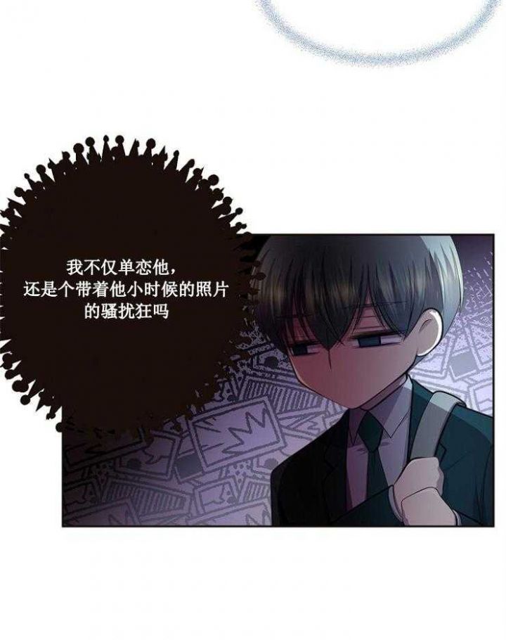升温会起雾吗漫画,第218话2图