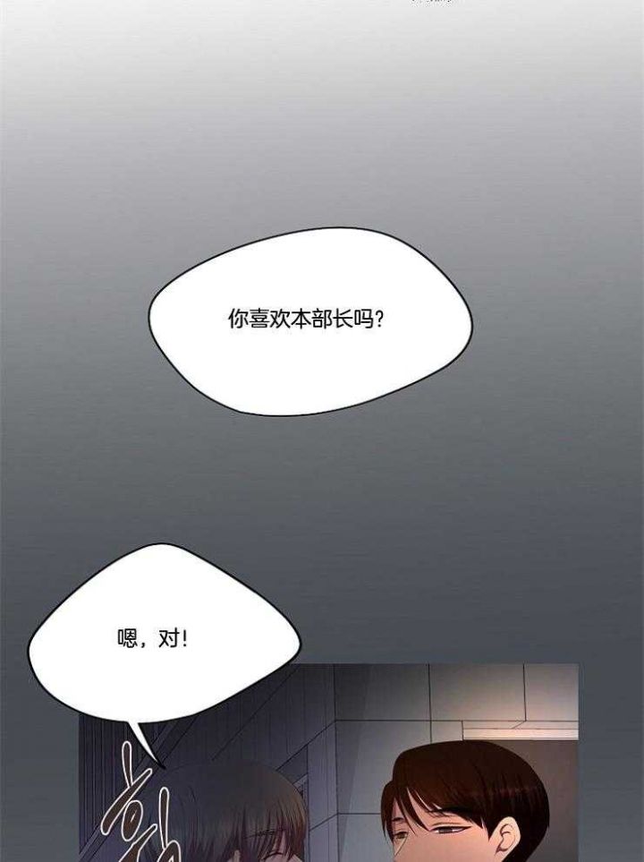 升温炉子漫画,第215话3图