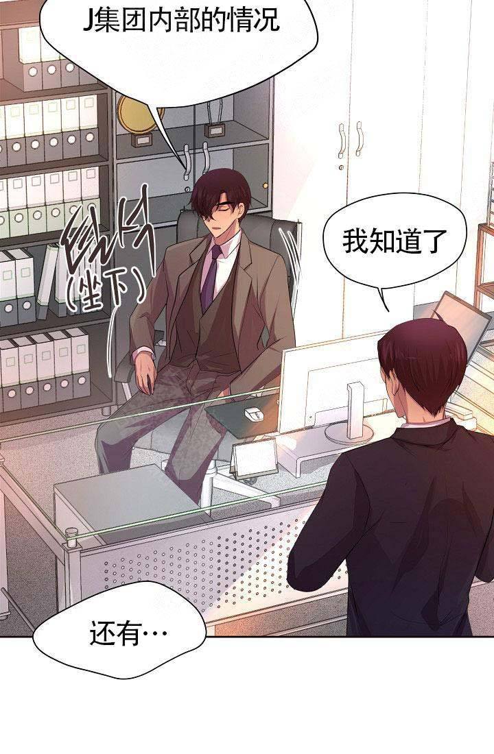 升温预警小说漫画,第144话3图
