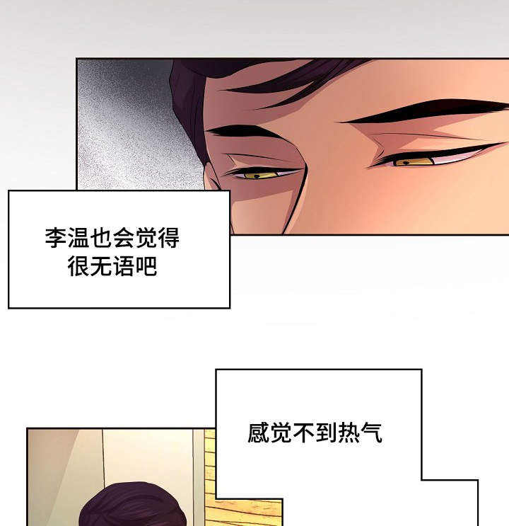 升温诱吻小说江乔裴知鹤免费阅读漫画,第95话1图