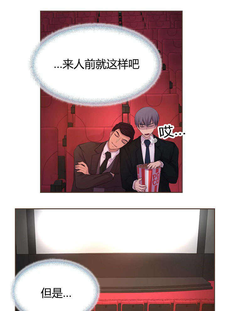 升温夏夜小说全文漫画,第61话5图
