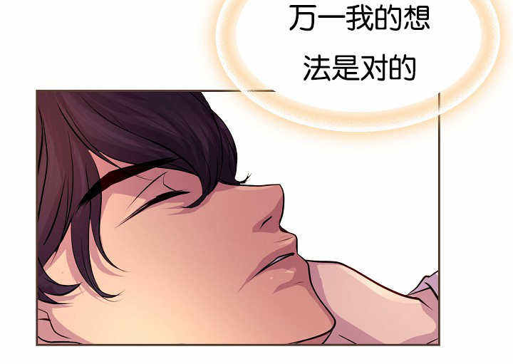 升温咬春饼小说漫画,第30话2图