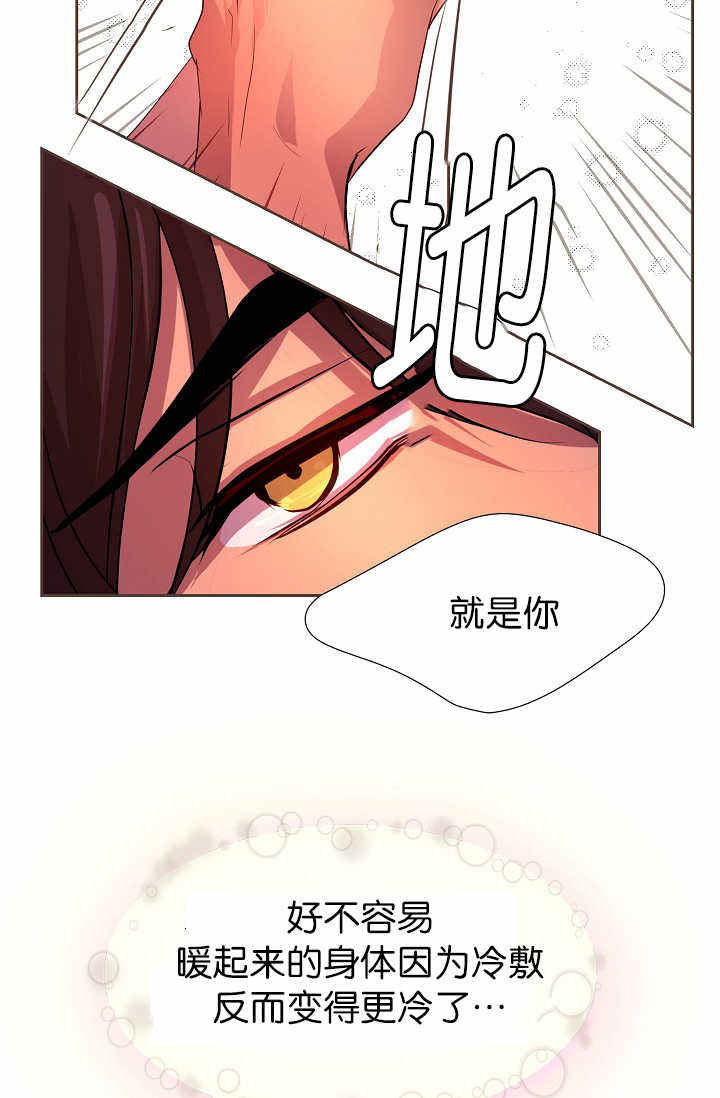 升温的时候好钓鱼吗漫画,第10话2图