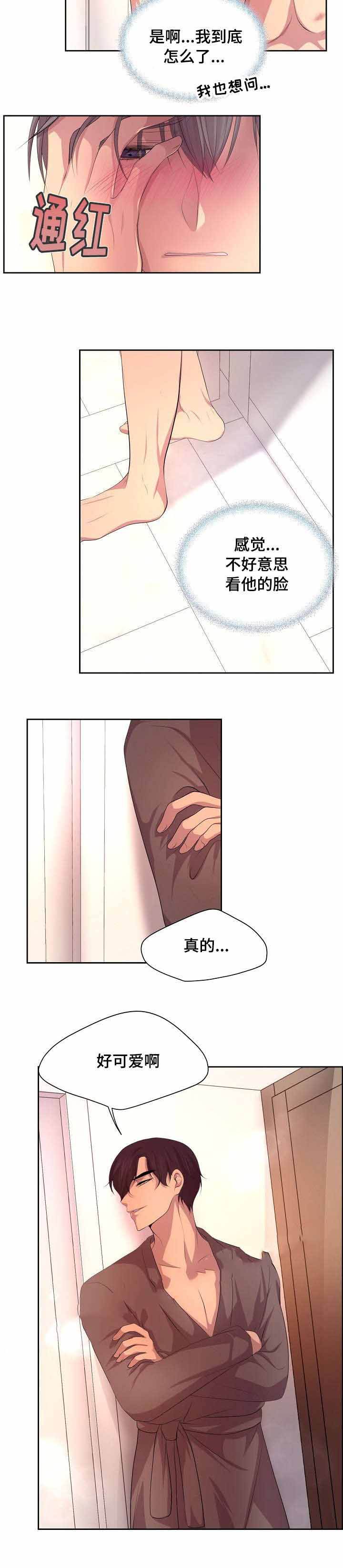 升温几天后好钓鱼漫画,第114话4图