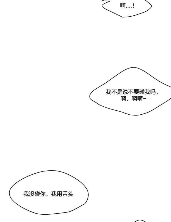 升温会起雾吗漫画,第210话2图