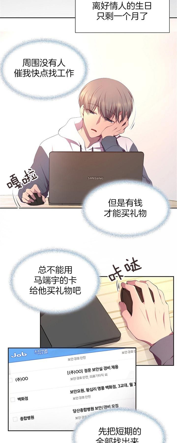 升温温差和降温温差取值规范要求漫画,第179话5图