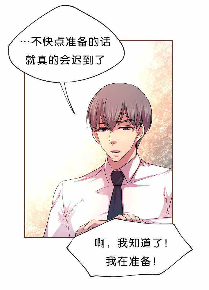 升温诱吻江乔在线免费阅读漫画,第17话4图