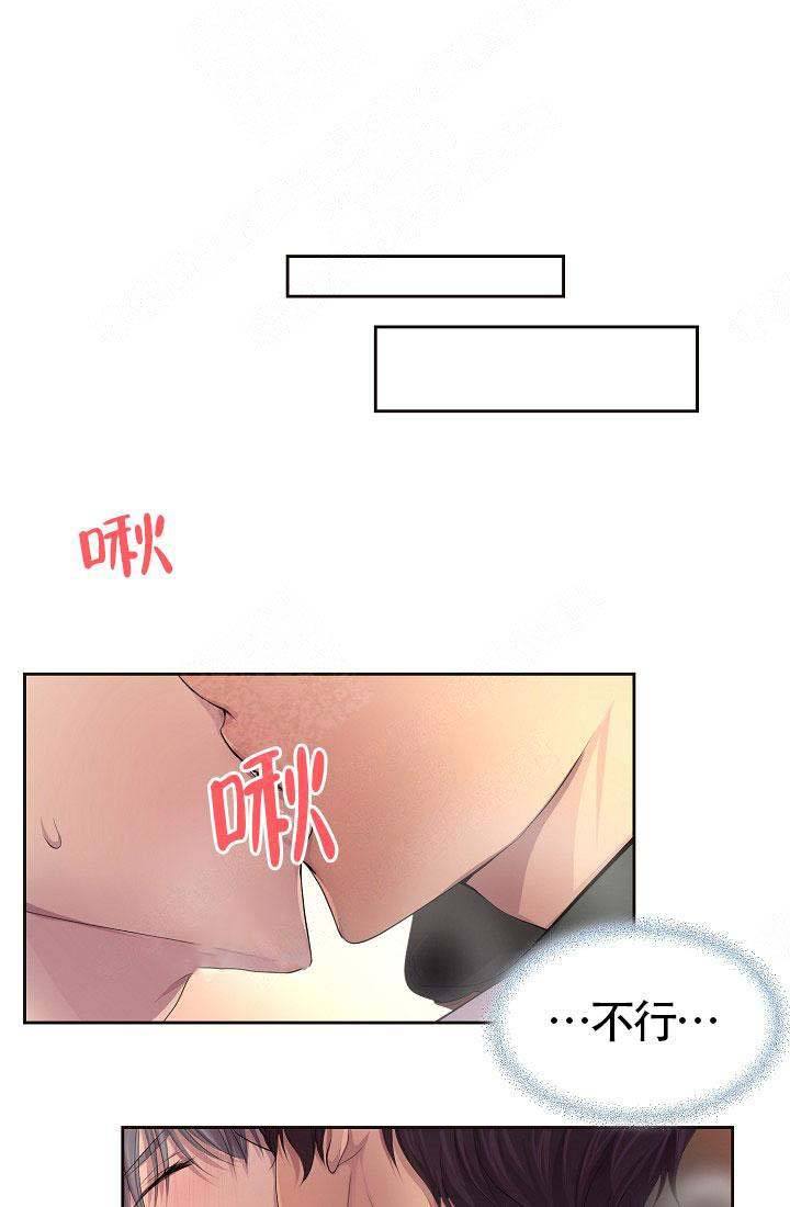 升温岩翼蝠漫画,第136话2图