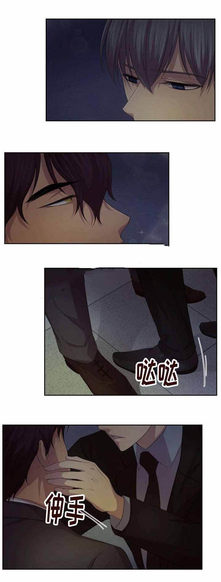 升温仪漫画,第111话1图