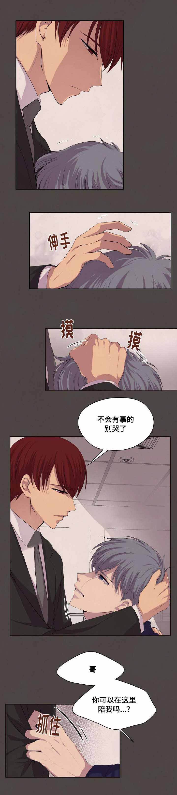 升温快的取暖器漫画,第78话4图