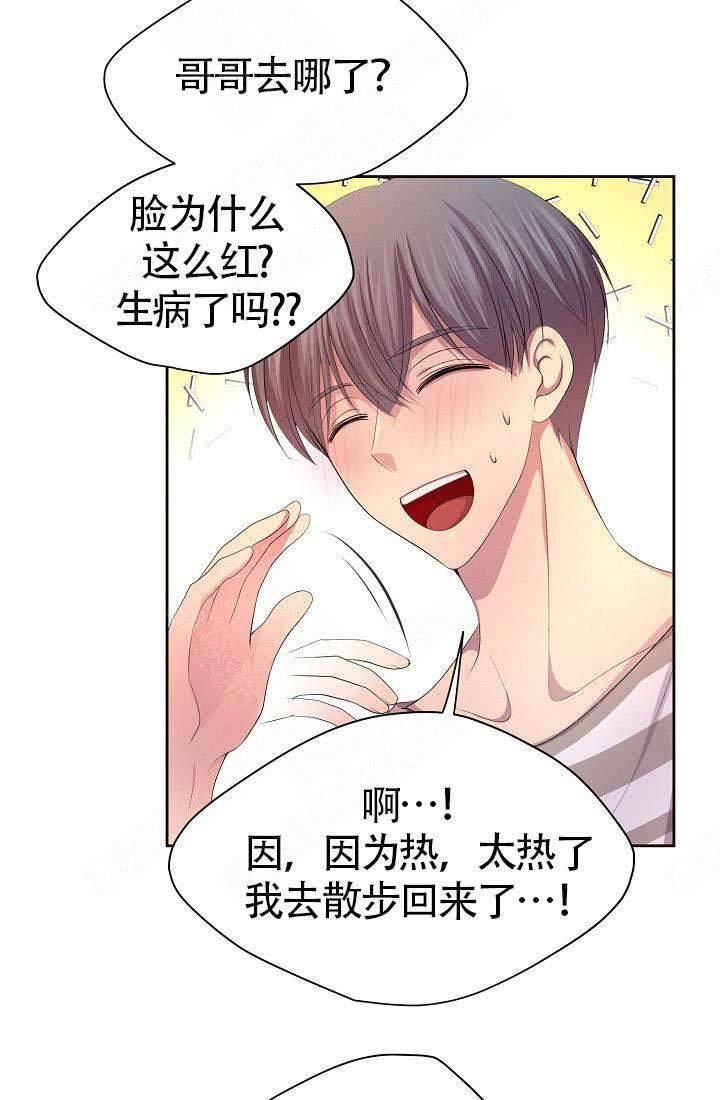 升温预警荔枝果酱笔趣阁免费阅读漫画,第138话4图