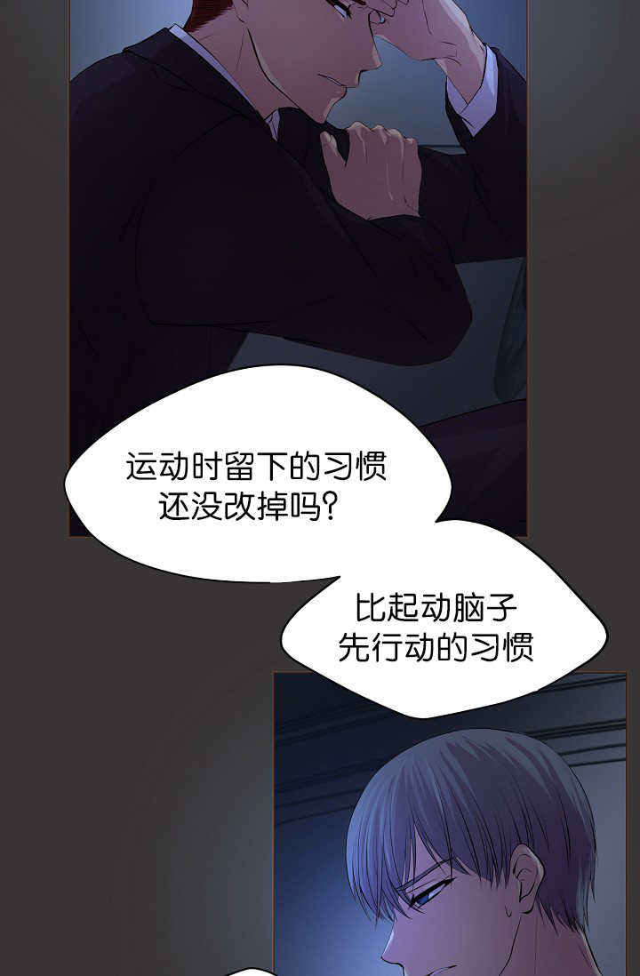 升温by禧四爷姜稚霍君山漫画,第48话3图
