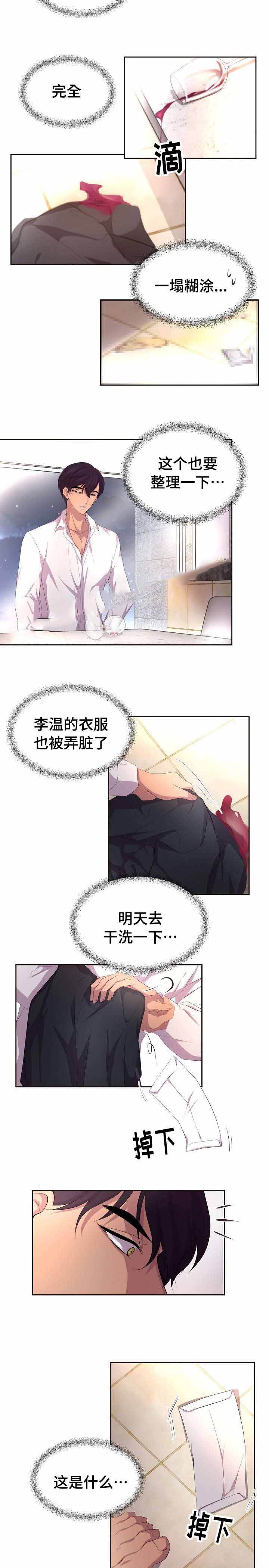 升温夏夜小说全文漫画,第100话5图